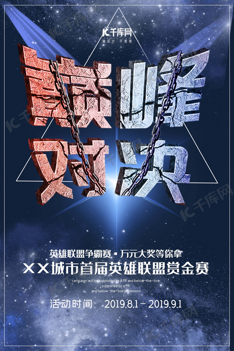 王者荣耀赛事与故宫联动，推出限定版冠军戒指设计